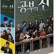 God of Study Kdrama DVD English Subtitled