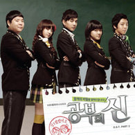 Used God of Study OST Part 2 KBS TV Drama