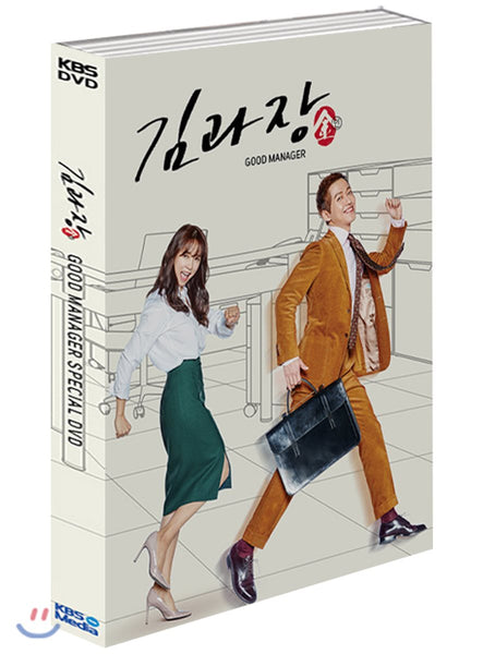 Chief Kim Kdrama Good Manager Making DVD 3 Disc