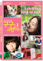 Gu Gu The Cat DVD (English Subtitled) | Special Edition Japanese Movie