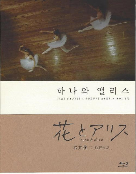 Hana and Alice Blu-ray First Press Limited Edition