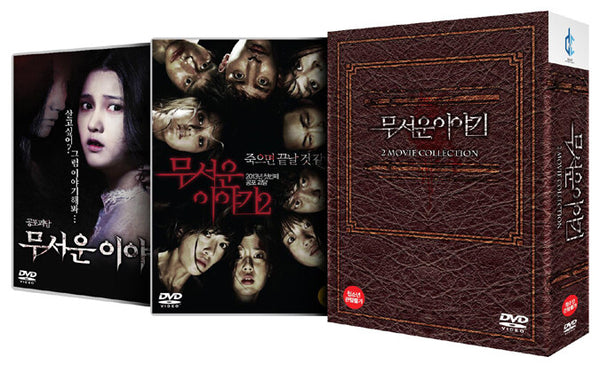 Horror Stories Netflix Vol. 1 Vol. 2 DVD Limited Edition