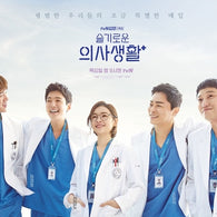 Hospital Playlist OST Album Kihno Kit 99s Version – Perfect for Fans