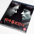 I Saw the Devil Blu-ray 2 Disc Theatrical International Cut