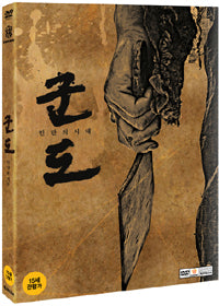 Kundo Movie Age of the Rampant DVD 2 Discs