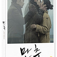 Late Autumn – Limited Edition DVD | Tang Wei & Hyun Bin’s International Masterpiece