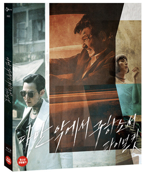 Lee Jung Jae Movies Deliver Us From Evil Blu-ray 2 Disc Limited Edition