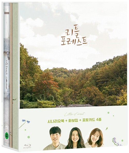 Little Forest Movie Blu-ray - Full Slip Limited Edition Type A. A heartwarming Korean film that captures the beauty of nature and self-discovery, following a young woman who returns to her rural hometown to find peace and healing.