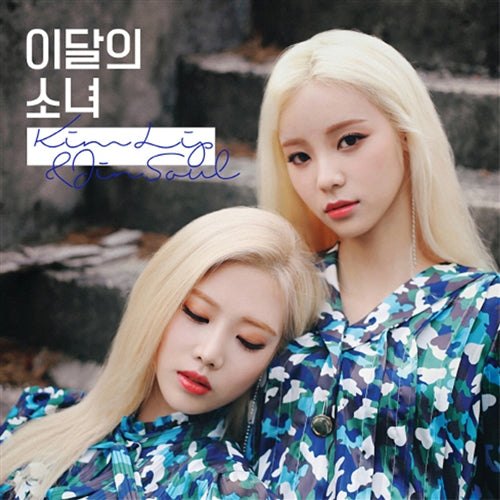 LOONA Kim Lip & JinSoul Album – Exclusive K-Pop Collectible