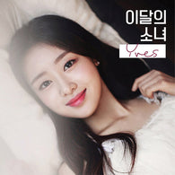 Yves (LOONA) – 