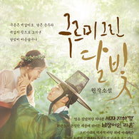 Love in the Moonlight Book TV Drama Novel Vol. 1 ~ Vol. 5