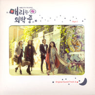 Marry Me Mary OST Part 2 KBS TV Drama Special Edition