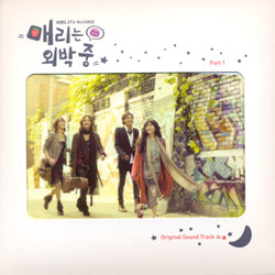 Marry Me Mary OST Part 2 KBS TV Drama Special Edition