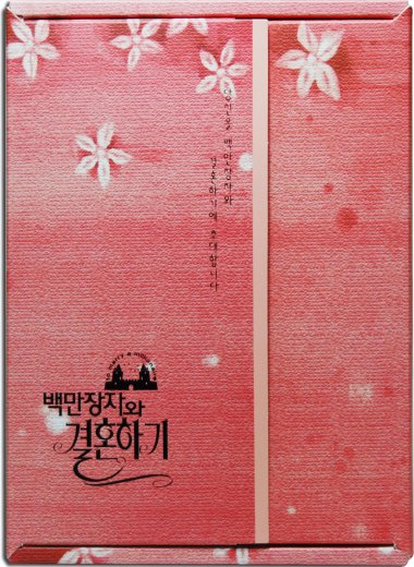 Marrying A Millionaire DVD Eng Sub SBS TV