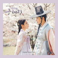 Limited edition Rookie Historian Goo Hae Ryung OST – perfect for Korean drama collectors