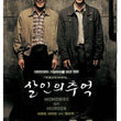 Memories of Murder Movie DVD 2 Disc