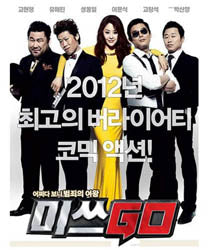 Used Miss Conspirator DVD