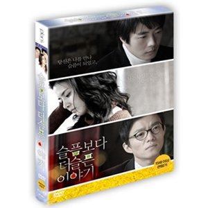 More Than Blue aka A Story Sadder Than Sadness DVD 2 Disc