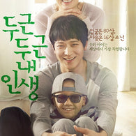 My Brilliant Life Song Hye Kyo 2014 DVD Limited Edition