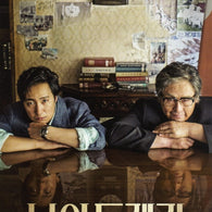 My Dictator 2-Disc DVD – A Tale of Politics & Family