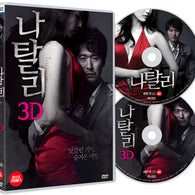 Natalie 3D Movie DVD 2 Disc Limited Edition