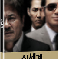 Limited Edition Blu-ray cover of New World, showcasing dark tones and striking imagery reflecting its noir crime theme.