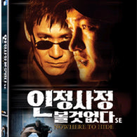 Nowhere to Hide Movie DVD Premium Edition