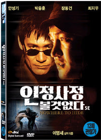 Nowhere to Hide Movie DVD Premium Edition
