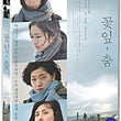 Petal Dance Movie DVD English Subtitled