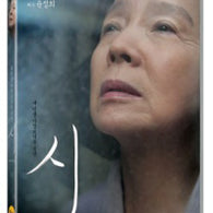 Poetry Movie DVD Special Edition