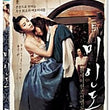Get the Portrait of a Beauty Korean film on DVD, exploring the life of a talented artist during Korea’s Joseon Dynasty. Pre-owned and in excellent condition.