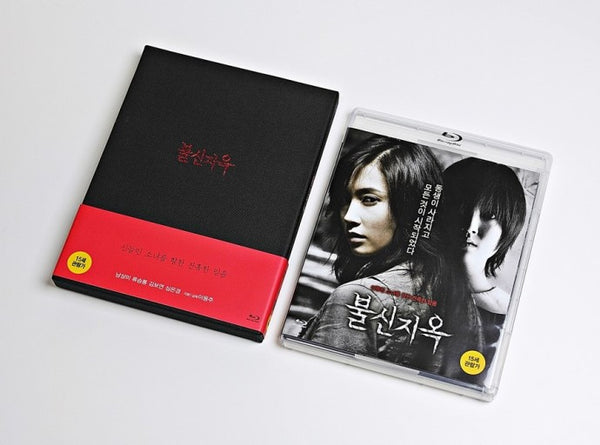 Possessed Movie Blu-ray Limited Edition