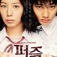 The Silenced Blu-ray – Limited Edition Full Movie, featuring the hauntingly powerful 2011 Korean film about the struggles of female students in a oppressive school environment. A collector's item with exclusive content.