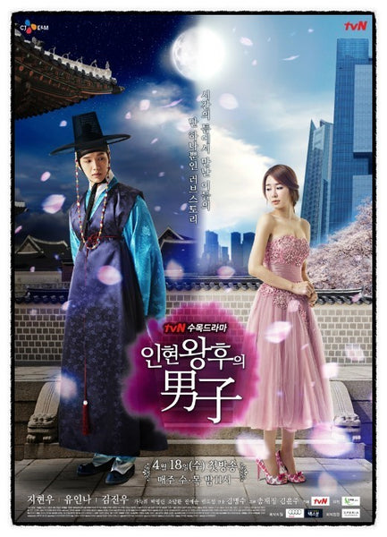 Queen In Hyun's Man 8 Disc Director's Cut Limited Edition