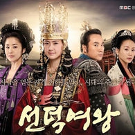 Queen Seon Duk DVD – A complete 23-disc set featuring all episodes of the historical Korean drama Queen Seon Duk, showcasing the epic tale of a female ruler in ancient Korea.