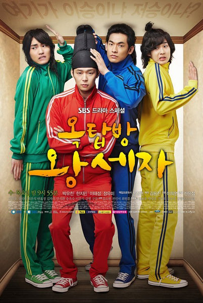 Rooftop Prince Limited Edition DVD 10-Disc Director's Cut - Special edition DVD set featuring all episodes of Rooftop Prince in a 10-disc director's cut format with pristine condition and English subtitles.