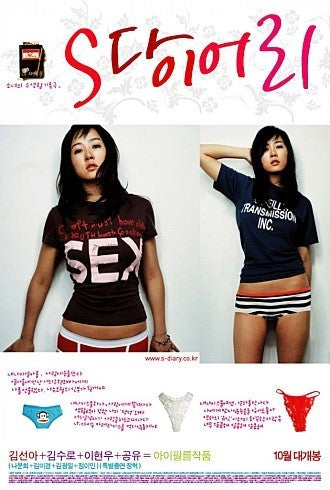 S Diary Full Movie DVD 2 Disc Special Edition