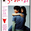 S Diary Full Movie DVD 2 Disc Special Edition
