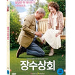 Salut D'Amour Korean Movie DVD