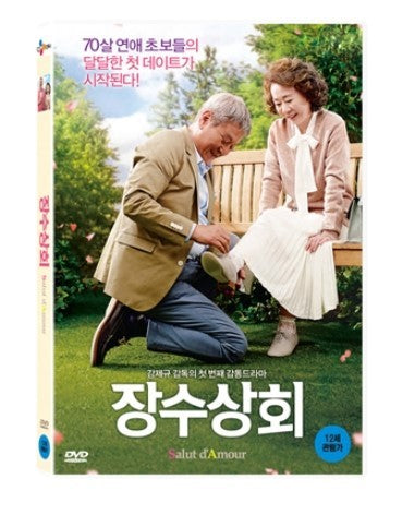 Salut D'Amour Korean Movie DVD