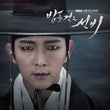 Scholar Who Walks the Night OST Part 1 MBC TV Drama