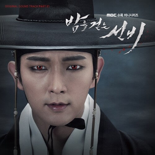 Scholar Who Walks the Night OST Part 1 MBC TV Drama