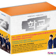 School 2013 Premium Edition