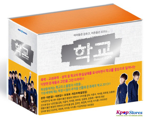 School 2013 Premium Edition