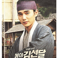 Seondal The Man Who Sells the River DVD