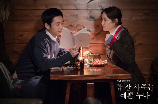 Something in the Rain OST Photobook featuring Son Ye Jin & Jung Hae In.