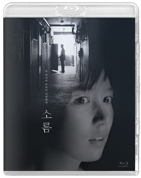 Sorum Korean Movie Blu-ray Edition