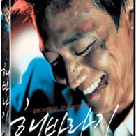 Used Sunflower DVD Single Disc