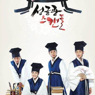 Sungkyunkwan Scandal OST 2 CD Special Edition