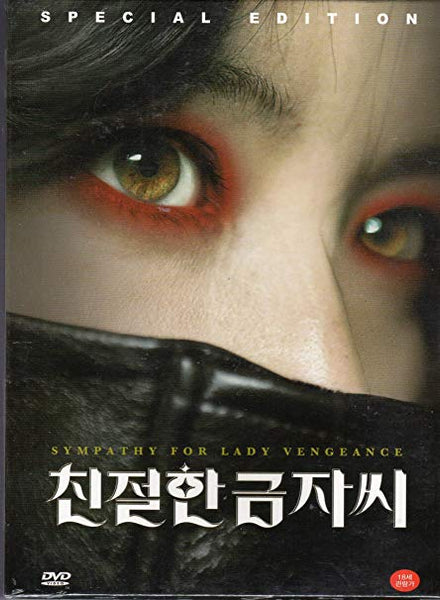 Sympathy for Lady Vengeance DVD 2 Disc